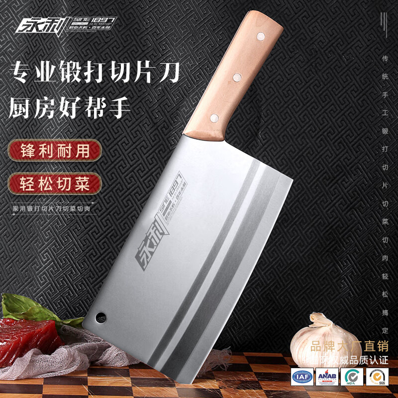 永利鍛打菜刀家用廚房專用