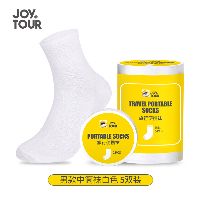 佳途 JOYTOUR 107-M5 旅行一次性襪子 中筒滌棉吸汗透氣 5雙裝