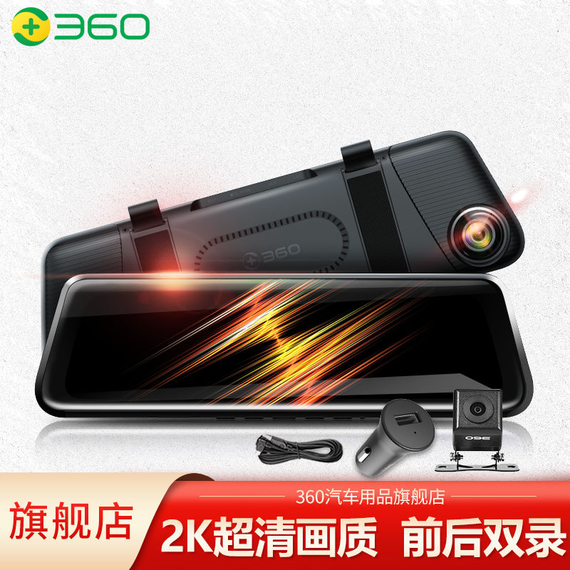 360 M320Pro 行車記錄儀