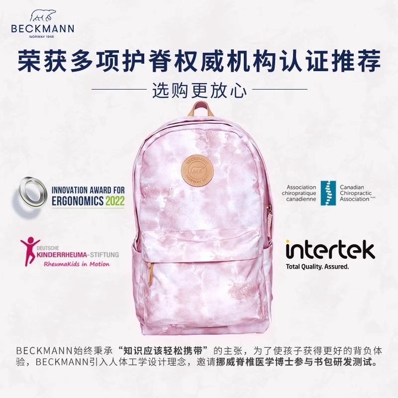 88VIP會員：BECKMANN 貝克曼 挪威beckmann青少年背包大學生通勤上班減負護脊書包30升大容量