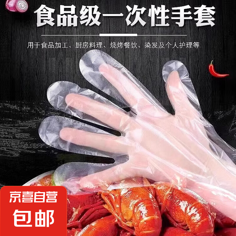 一次性手套1袋/100只【大碼】