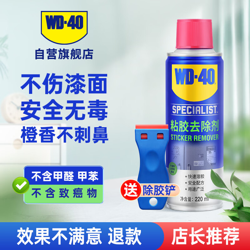WD-40 粘膠去除劑 220ml