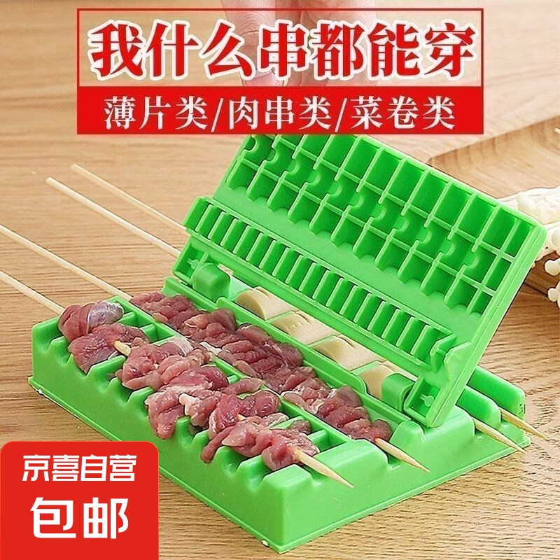 穿串器穿串神器 多功能穿串器 1個裝