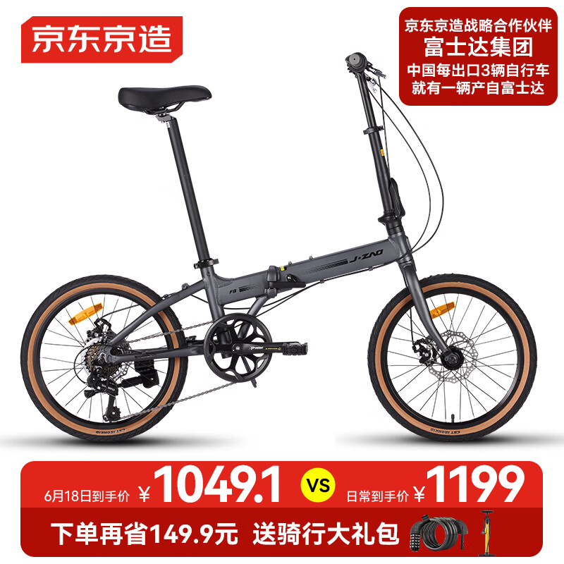 京東京造 F8折疊自行車(chē)鋁合金20英寸7速成人男女士通勤運(yùn)動(dòng)單車(chē)太空灰