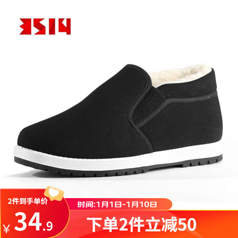 3514 保暖羊毛布鞋老人鞋套腳款男士爸爸鞋冬季加厚棉鞋 黑色 41