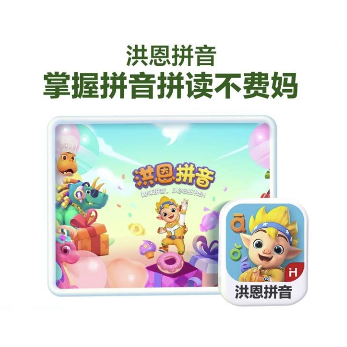 百億補貼：洪恩 識字會員啟蒙幼兒園益智學習永久包兒童早教教具幼小銜接禮物