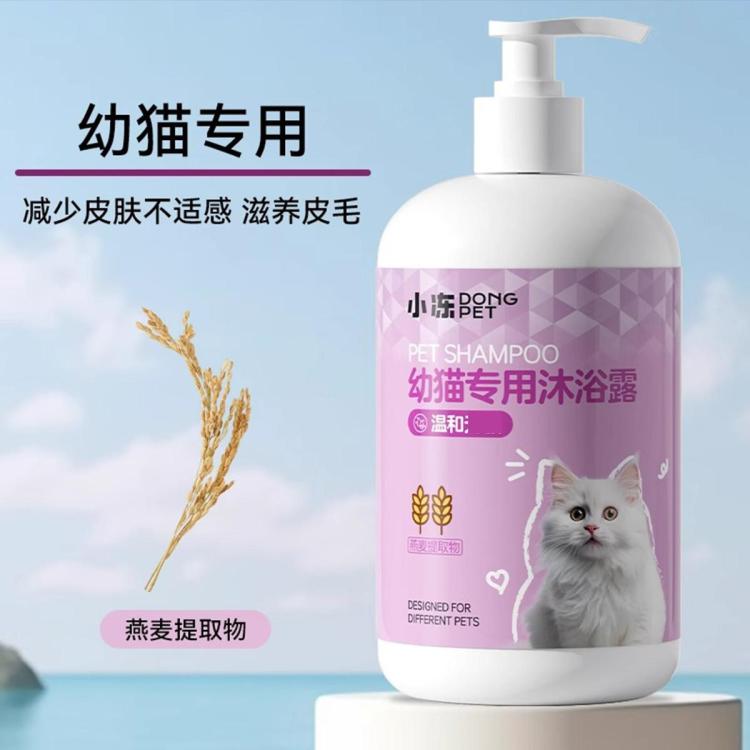 小凍 狗狗沐浴露除臭止癢泰迪比熊博美專用洗澡液寵物香波貓咪用品