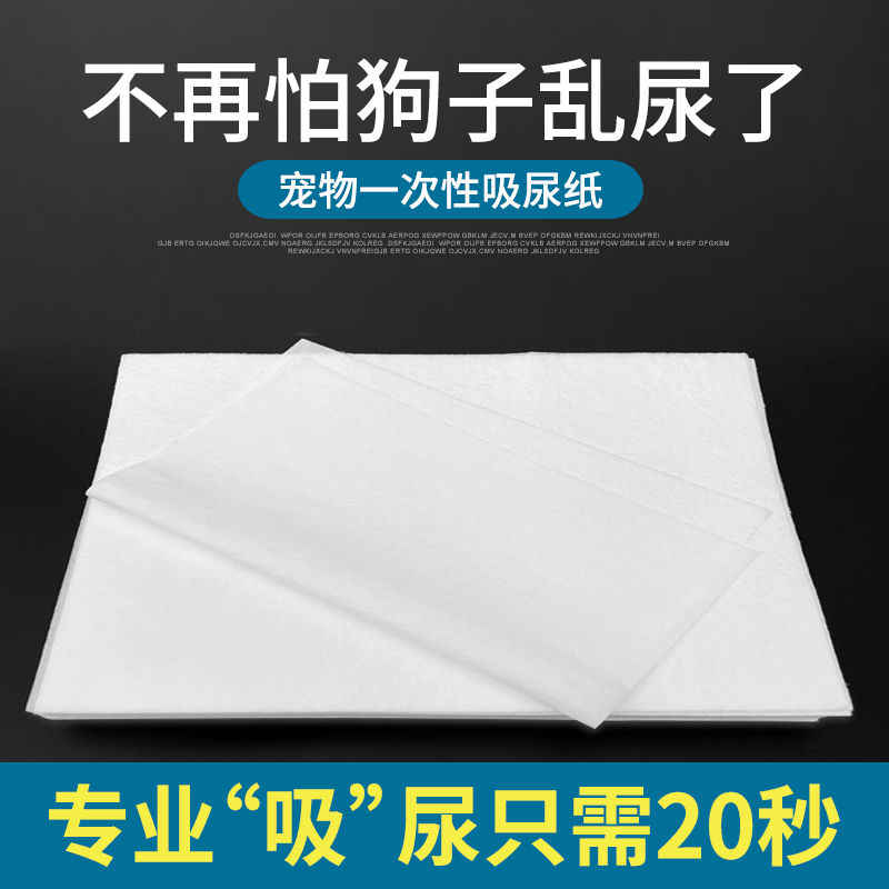 百億補貼：PET SHINY/寵亮 寵物尿墊狗狗吸尿紙加厚狗尿片吸水尿布速干小狗貓咪擦尿紙一次性