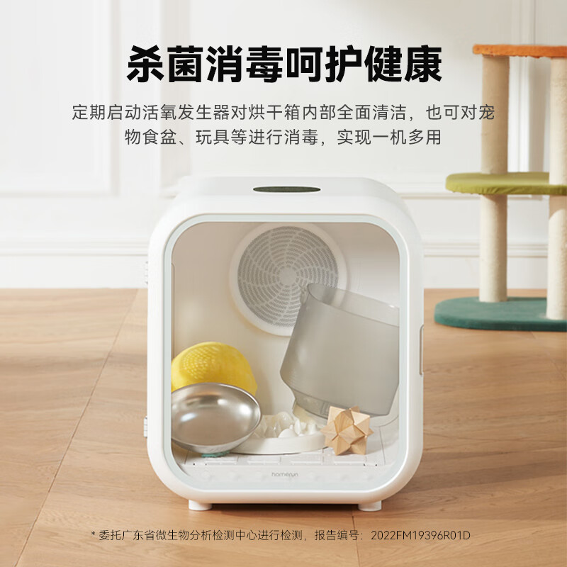 限移動端、京東百億補貼：Homerun 霍曼 寵物烘干箱Pro 62升PD62
