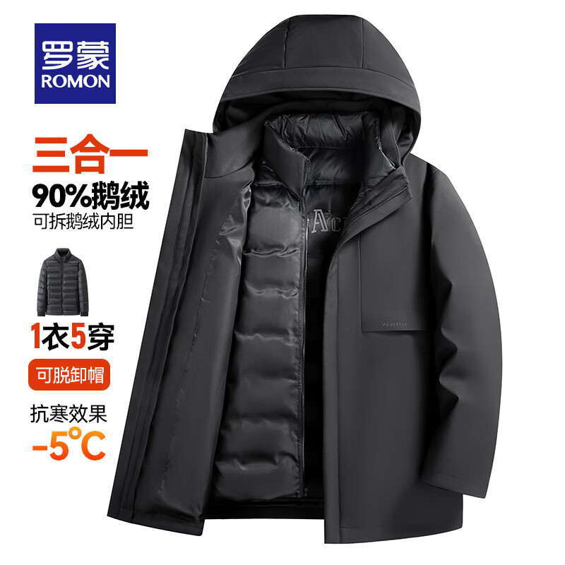 羅蒙 男士鵝絨加厚羽絨服 可拆卸內(nèi)膽中長款連帽保暖外套