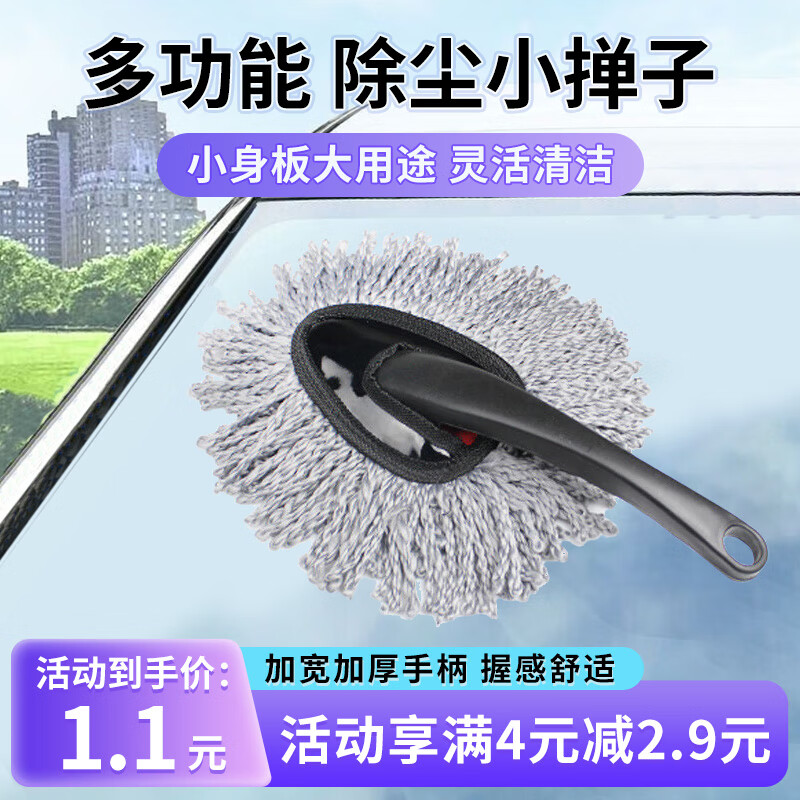 除塵撣子 1把