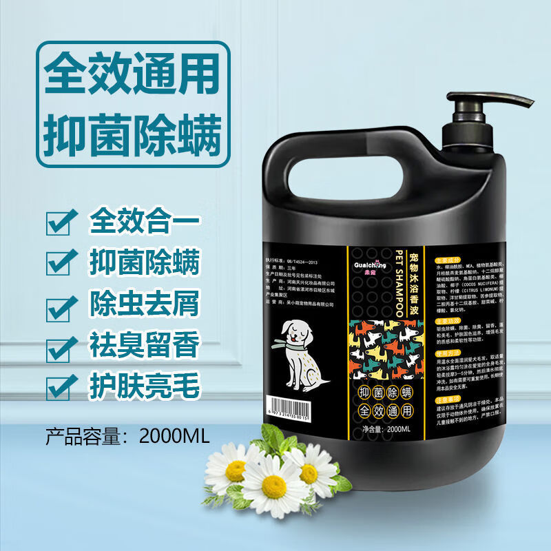 Guaichong 乖寵 狗狗沐浴露殺菌除臭驅(qū)蟲止癢泰迪金毛薩摩耶寵物洗澡大桶香波用品 通用2000毫升