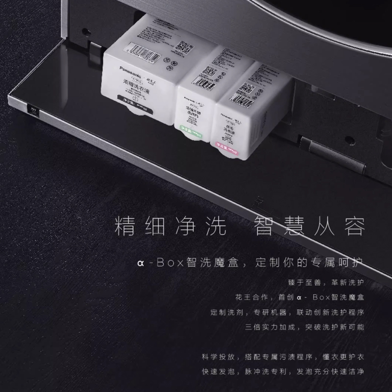 阿爾法 Alpha 松下阿爾法alpha13kg家用洗衣機(jī)滾筒套裝智能全自動P5HD+H5
