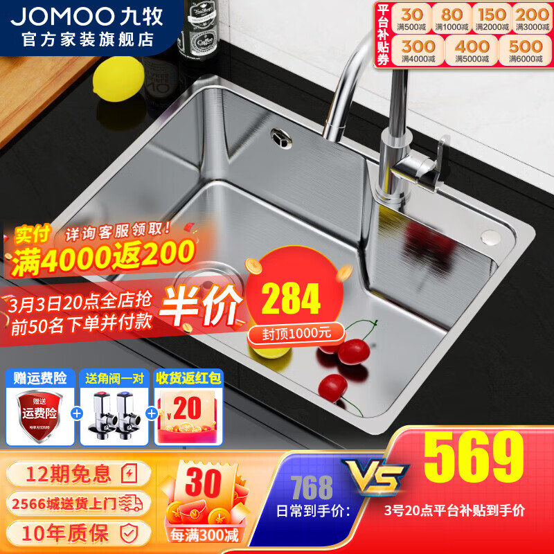 JOMOO 九牧 廚房水槽大單槽洗菜盆304不銹鋼洗碗槽家用納米臺(tái)下淘菜盆