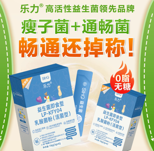 樂力 無糖型即食型益生菌（活菌型）18g（3g*6條）