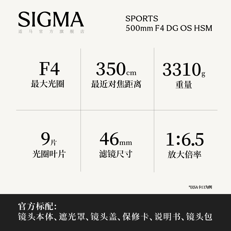 適馬 500mm F4 DG HSM Sport新款長焦打鳥運動單反鏡頭
