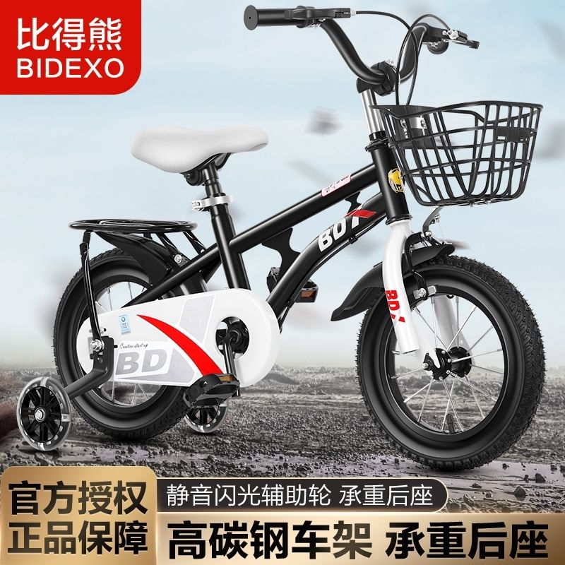 比得熊 兒童自行車3/5/7/8歲男孩單車12/14/16/18/20寸腳踏車童車