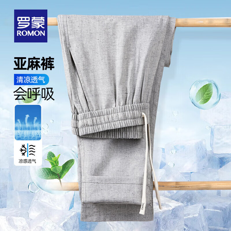 羅蒙 男士休閑直筒褲 灰色 2XL (185)