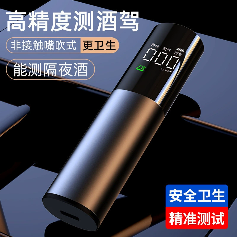 SHALALI 酒精檢測儀 智能顯屏 能測隔夜酒 鋁合金 高精度吹氣 Type-C充電款