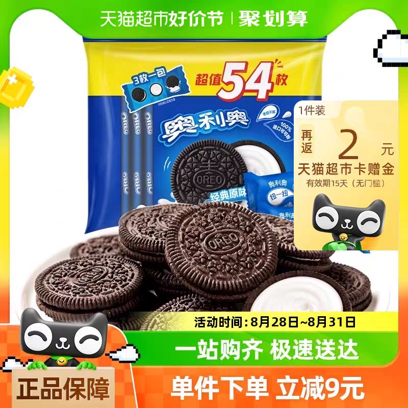 88VIP會員：OREO 奧利奧 夾心餅干經典原味523g18包