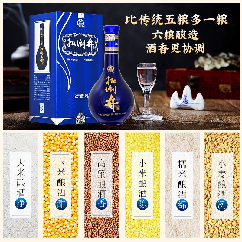 88VIP會員：扳倒井 藍域白酒濃香型禮盒52度500mL*6瓶送禮品袋整箱裝年貨送禮