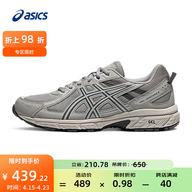 ASICS 亞瑟士 越野跑步鞋男鞋舒適透氣運(yùn)動(dòng)鞋耐磨跑鞋 GEL-VENTURE 6 灰色 40.5