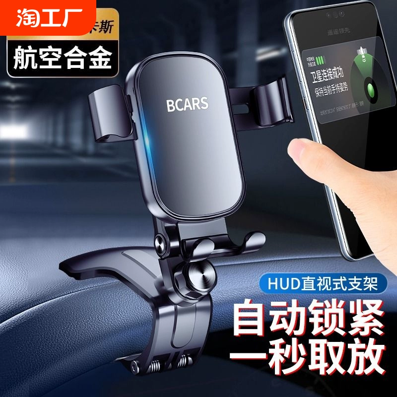 車載支架手機2024新款汽車內中控儀表臺夾導航專用支撐架充電吸盤