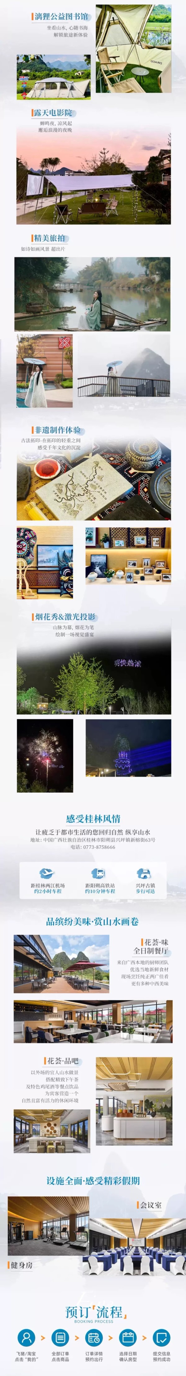 位于漓江精華段 打卡20RMB背景！桂林陽朔騰昇希爾頓花園酒店1-3晚套餐（含雙早+下午茶+旅拍等）