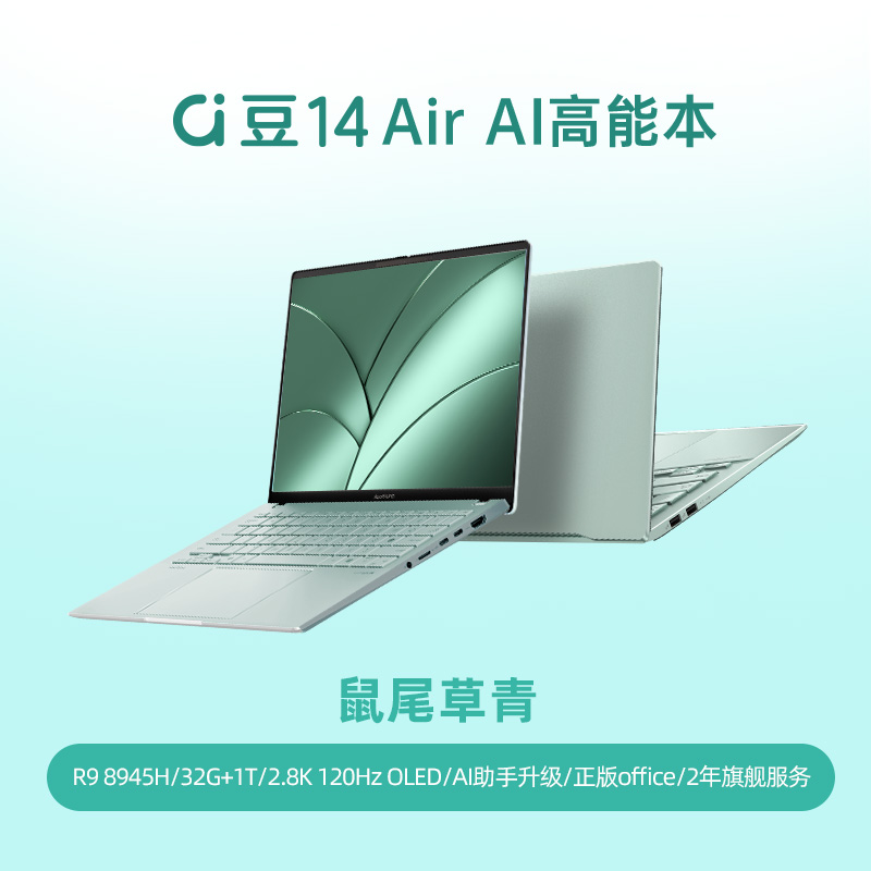 88VIP會(huì)員：華碩 ASUS a豆14 Air 八代銳龍版 14英寸 輕薄本