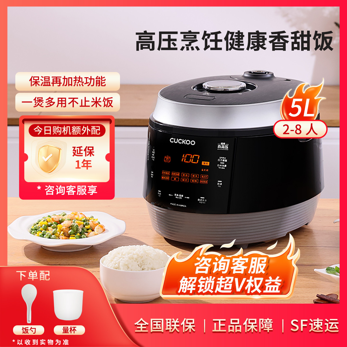福庫 電飯煲韓國原裝進口5升 CRP-Q1050FS （5L 2-10人份）