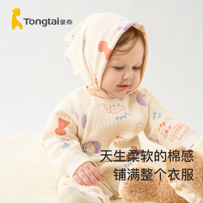 88VIP會員：Tongtai 童泰 嬰兒連體衣秋冬季純棉嬰兒衣服夾棉家居內衣側開保暖哈衣爬服