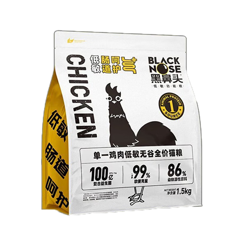 黑鼻頭貓糧低敏無谷全價高蛋白成幼貓全階段益生菌軟便克星貓干糧1.5kg