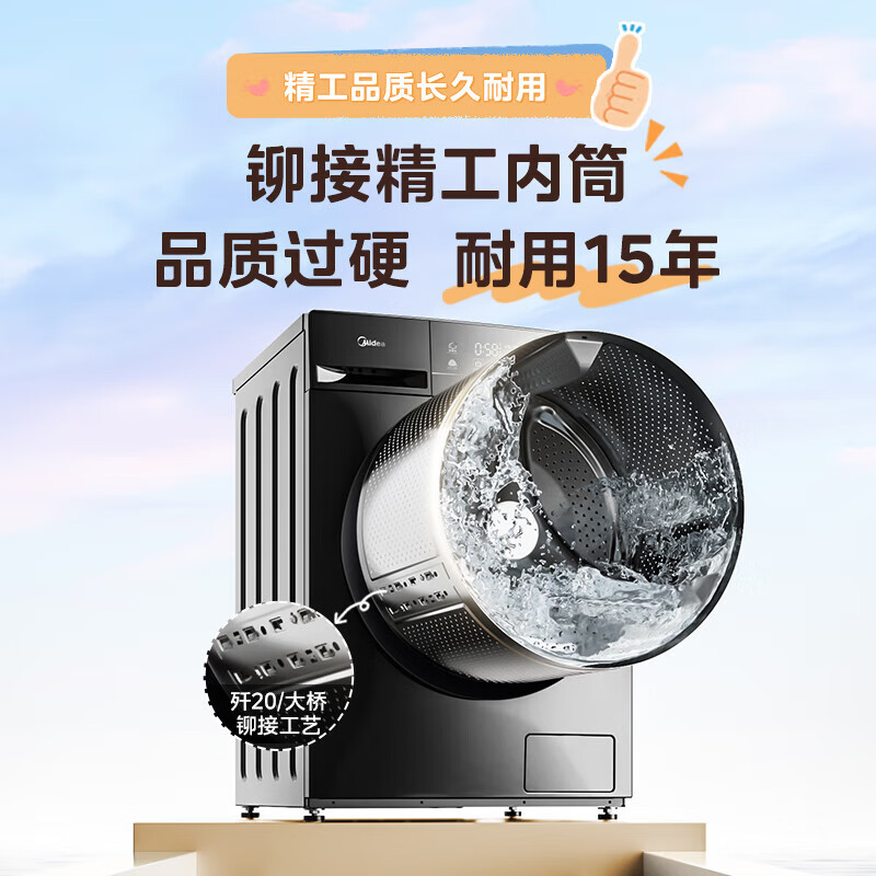 美的 簡尚系列 MG100V36T 滾筒洗衣機 10kg 金屬鈦