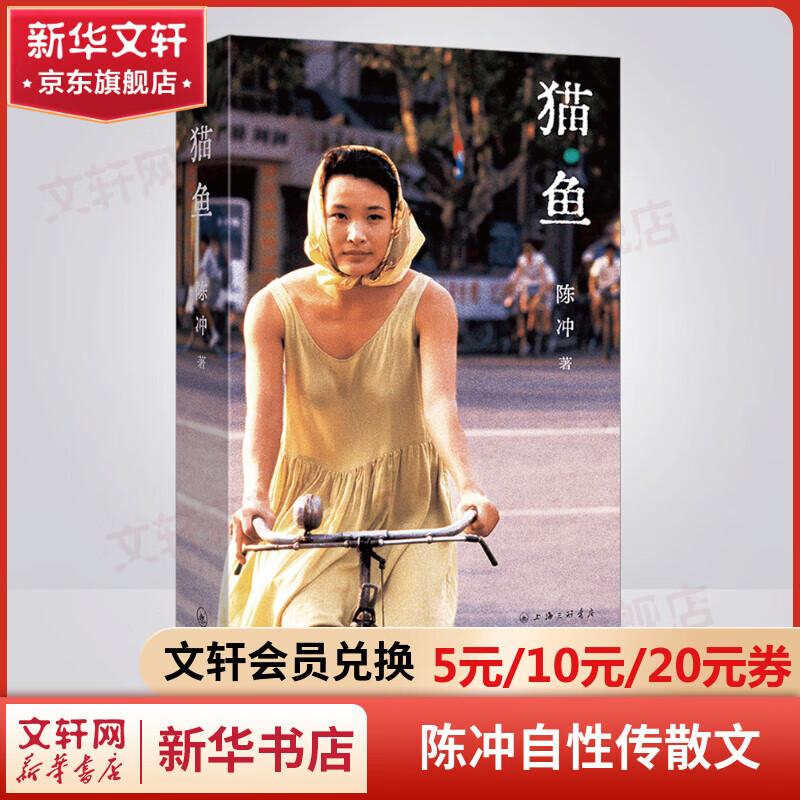 《貓魚》