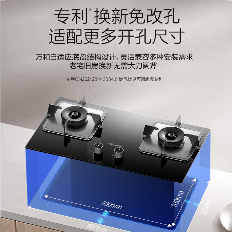 萬和 20%液化氣燃?xì)庠罹呙簹鉅t雙灶嵌入式4.8KW家用猛火一級(jí)能效家電 B9L50