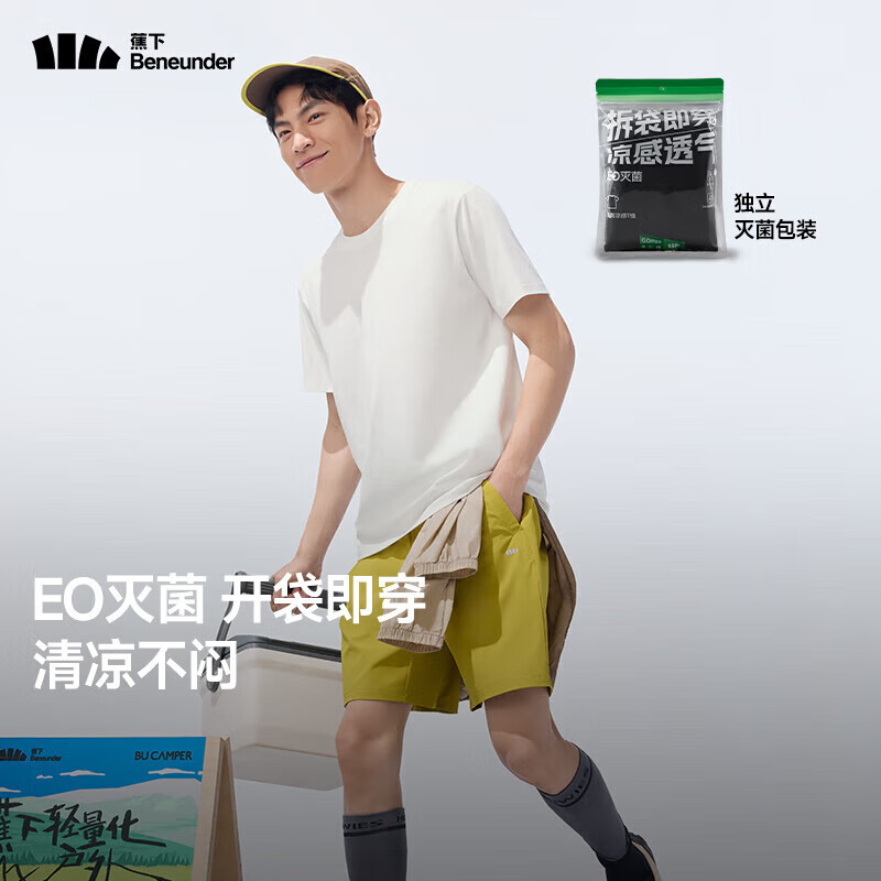 蕉下 男士抗菌棉款短袖T恤