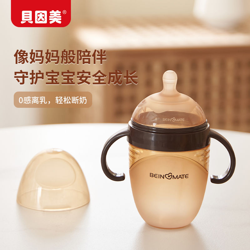 百億補(bǔ)貼：BEINGMATE 貝因美 240ml硅膠奶瓶新生嬰兒3到6個月以上寶寶仿母乳實(shí)感仿真