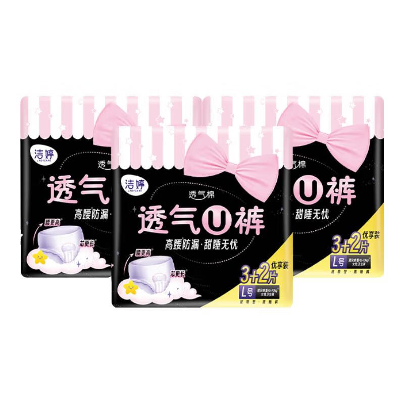 潔婷 透氣U褲超長夜用安睡褲 L15片