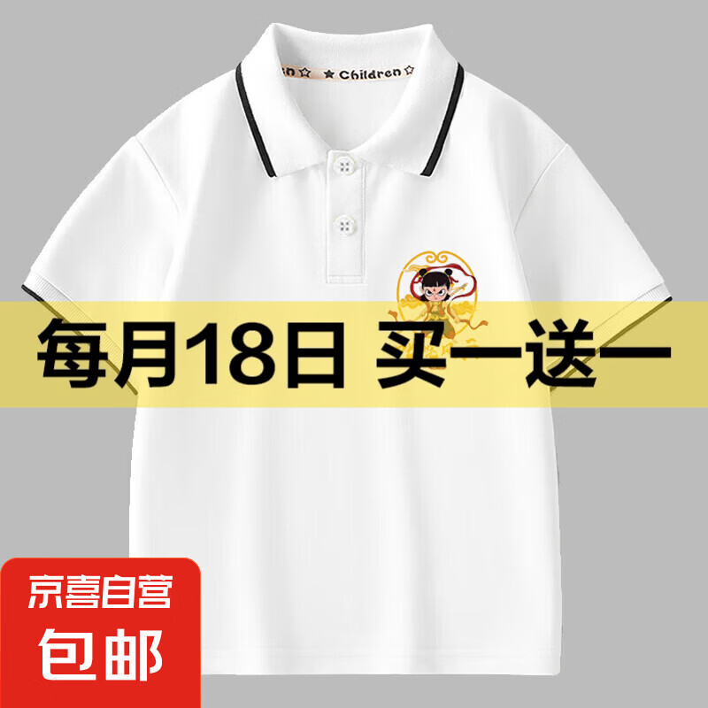 純棉兒童國潮哪吒印花POLO衫短袖t恤男女童裝夏季新款中大童上衣 白色 140