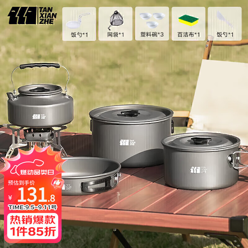 探險者 戶外鍋具燒水壺炊具爐具露營用品大全野炊裝備全套便攜廚具