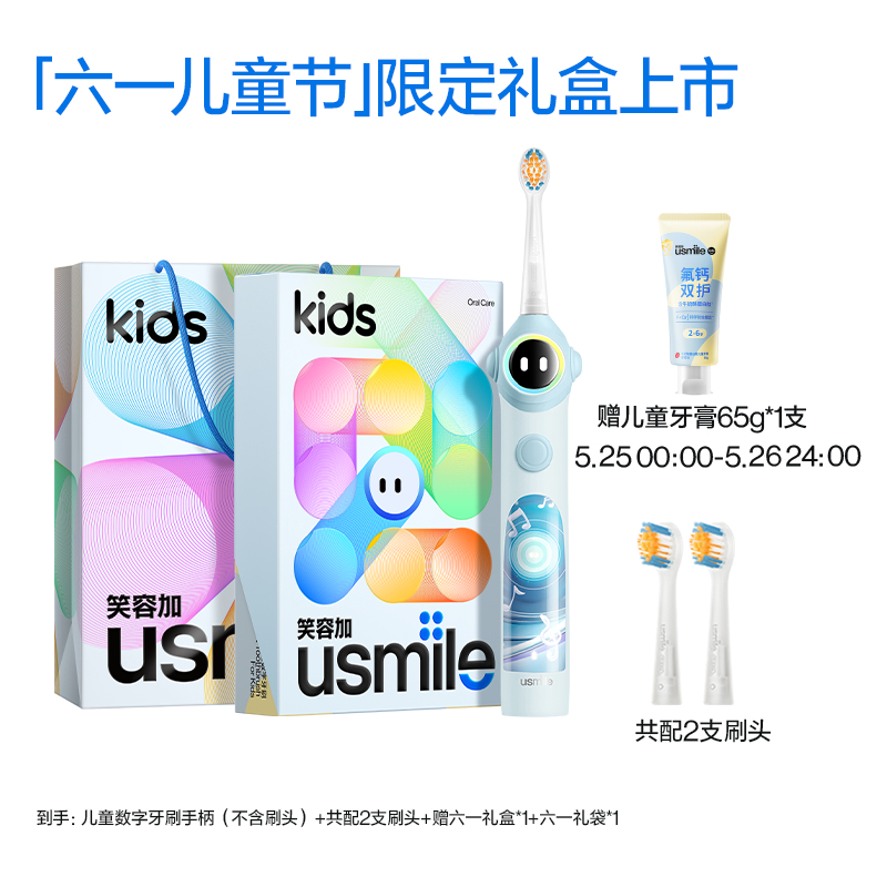 笑容加 Q3S 兒童電動(dòng)牙刷
