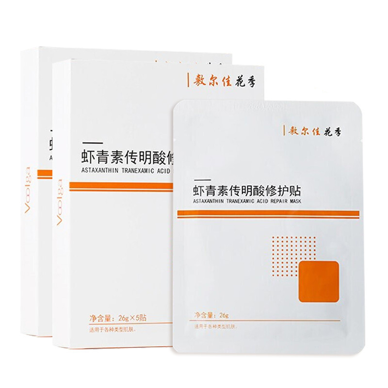 京東百億補(bǔ)貼：敷爾佳 蝦青素傳明酸修護(hù)貼 5片*2盒