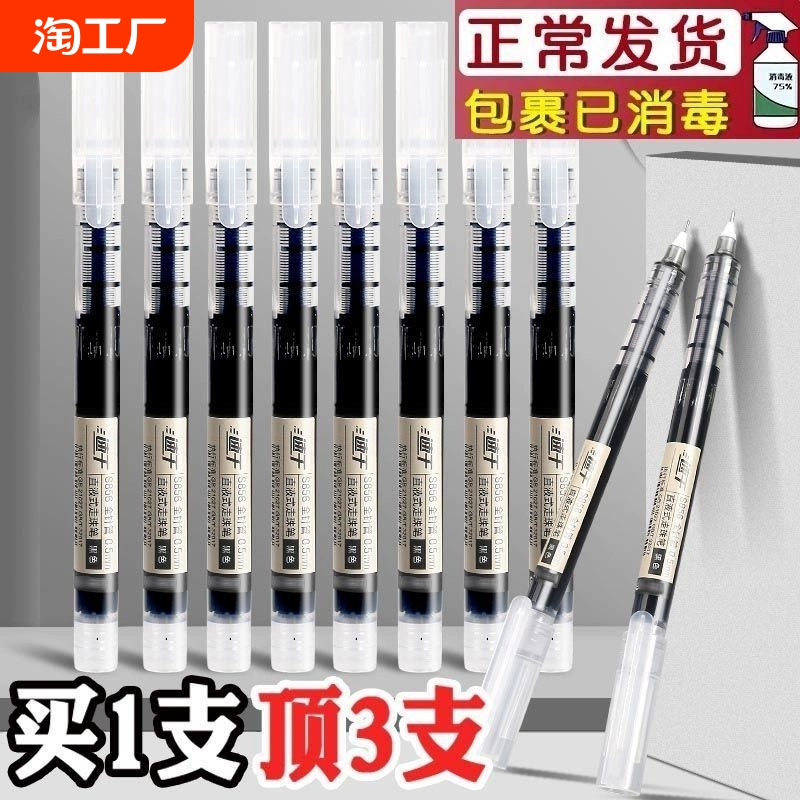 筆中性筆直液式走珠筆0.5圓珠筆按動學生用速干紅筆碳素筆水性筆針管型書寫