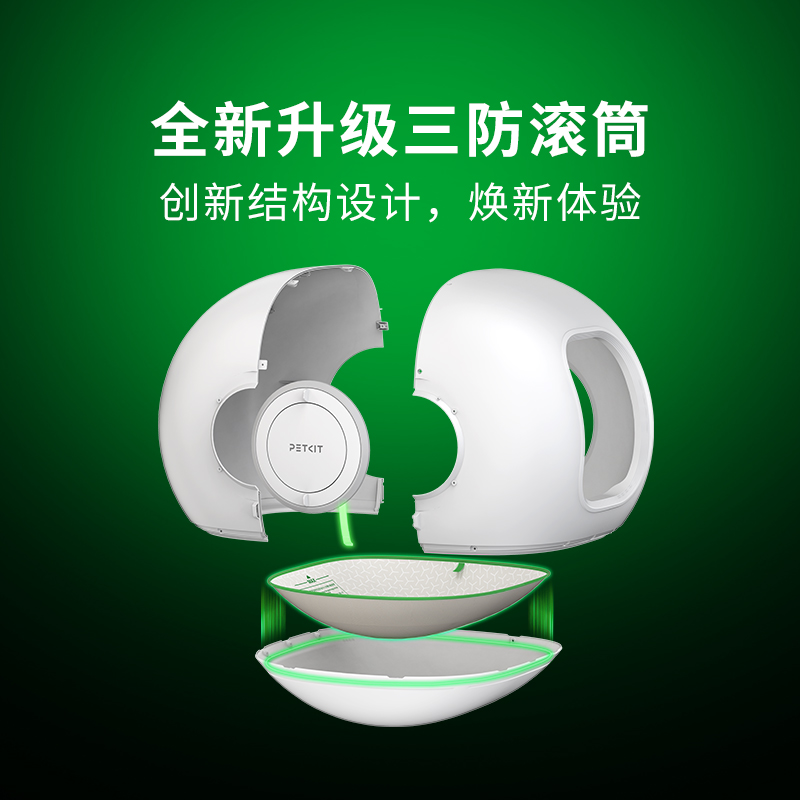 小佩 智能貓廁所全自動貓砂盆MAX2代