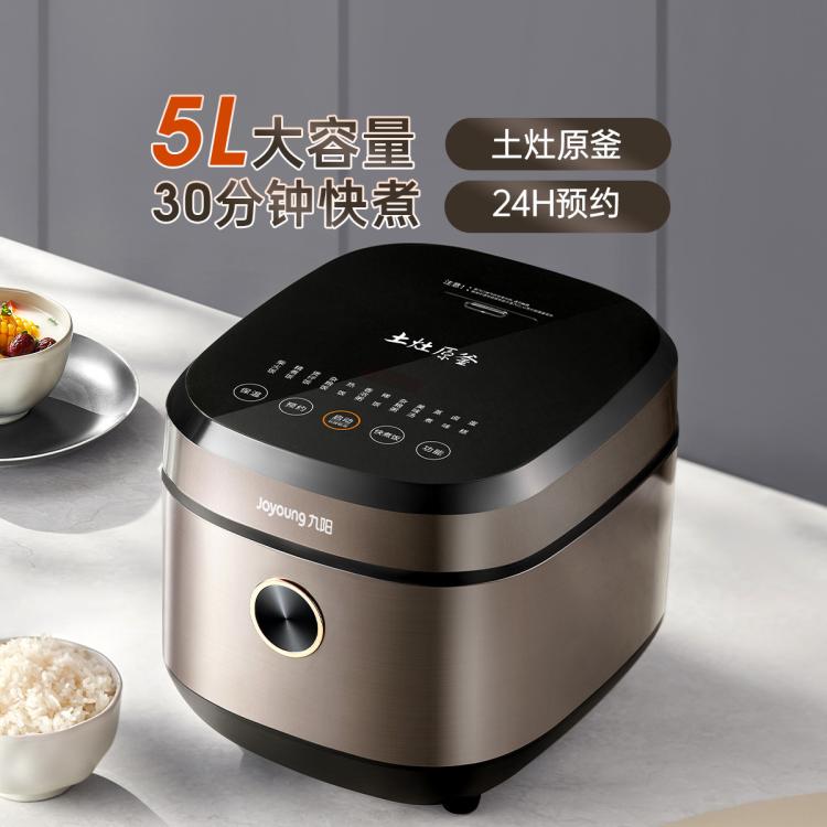 九陽 電飯煲5L大容量家用電飯鍋50FY808
