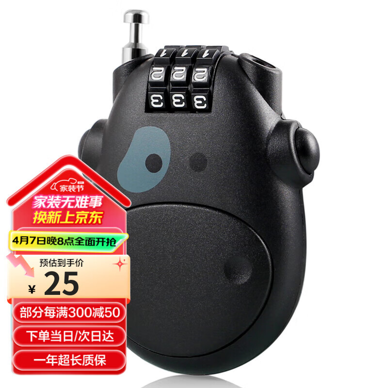 奧本 伸縮鋼纜掛鎖密碼鎖健身房頭盔鎖防盜窗鎖柜門(mén)鎖滑雪板鎖108黑色