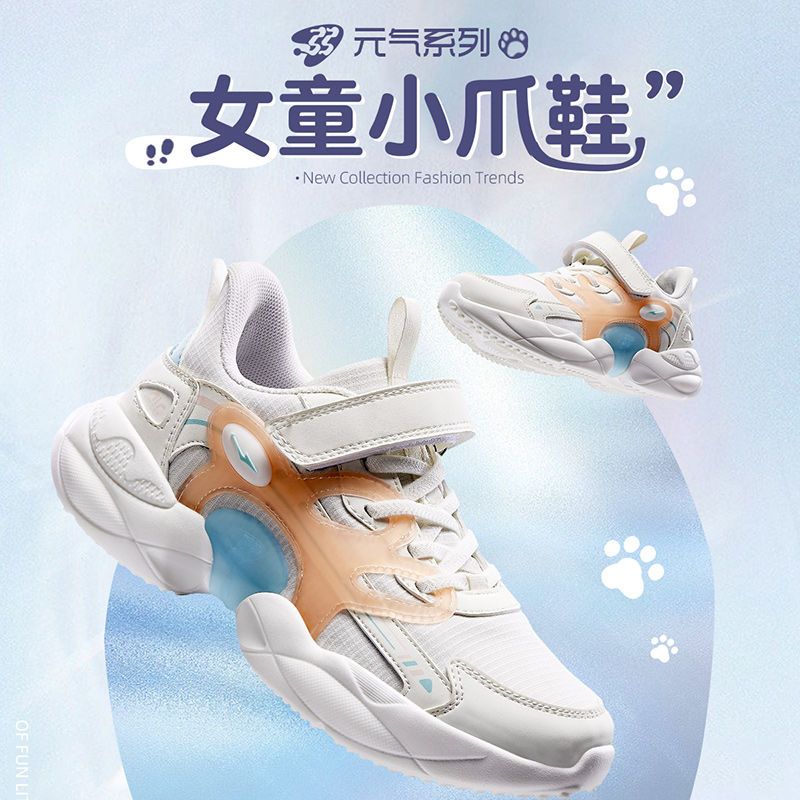 百億補貼：ERKE 鴻星爾克 兒童運動鞋