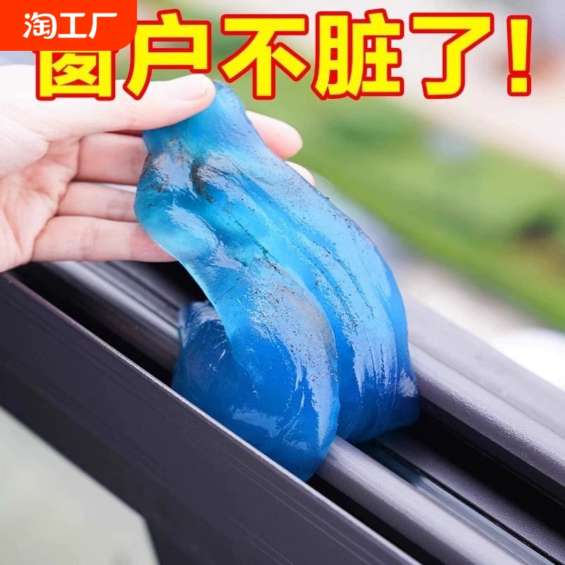 多功能清潔軟膠車內灰塵清潔神器汽車用品鍵盤槽吸塵泥窗戶內飾