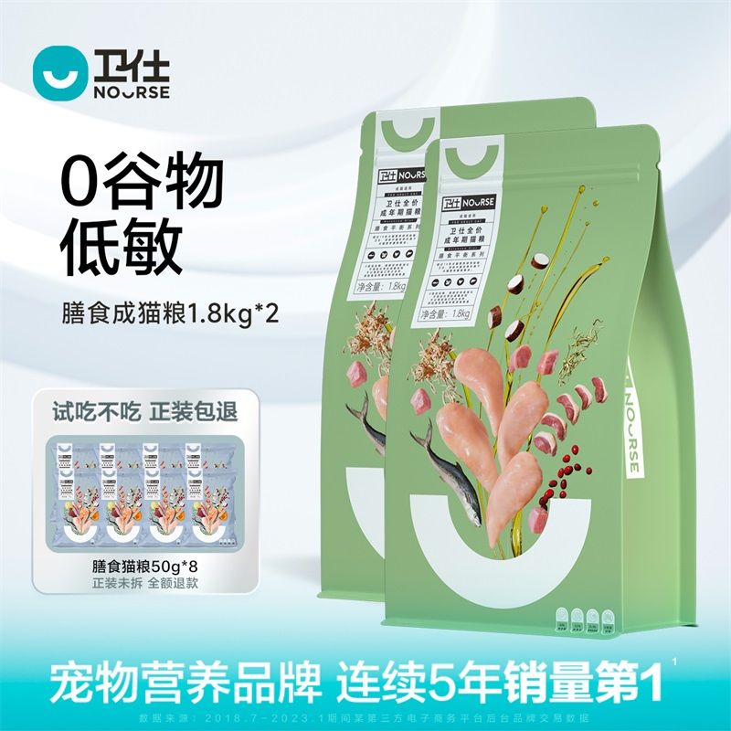 百億補(bǔ)貼：NOURSE 衛(wèi)仕 膳食成貓糧1.8kg鮮雞肉主食糧寵物貓咪增肥英短旗艦店健康