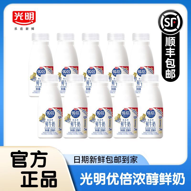 光明 優倍鮮牛奶185ml*10瓶學生新鮮營養早餐奶
